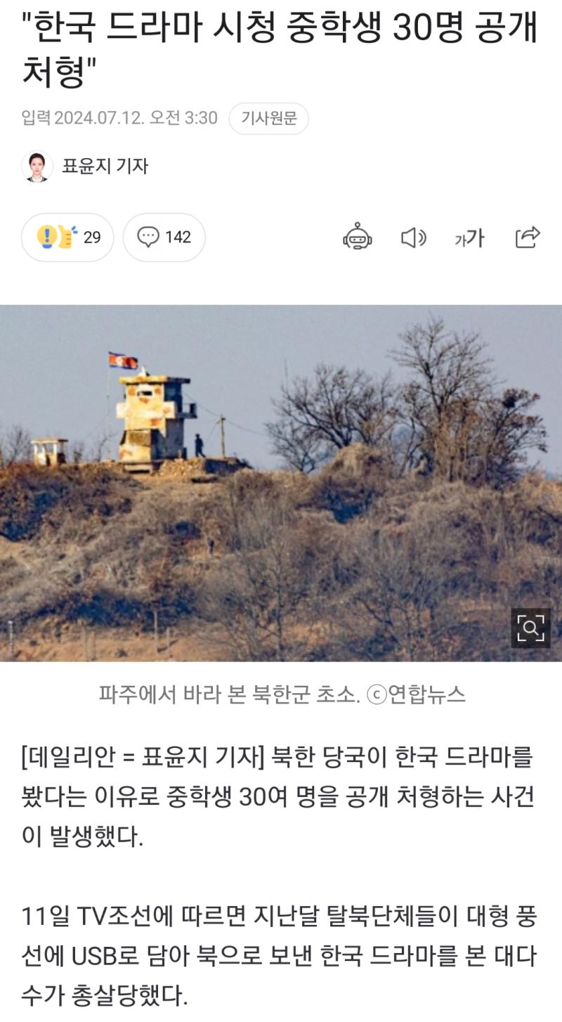 어떻게 중학생한테 이럴 수가 있지 진짜 나쁘다