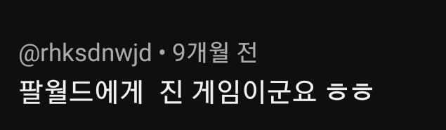 그겜이 지금 고소 당했네요 정말 정신승리 박수치고싶다