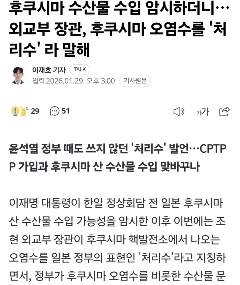 노재팬 아직 달고 있는 개딸들 있던데 갑자기 이재명 대통령되더니 오염 사라짐