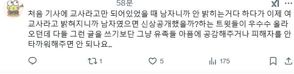 극공감됨 다른것도 아니라 성별부터 눈에 들어오는 그냥 인간이 아니라 괴물들 아닌가 이래서 반대가 싫어 사람의 아픔이나 피해자에는 관심이 없고 모든 자신들의 주장을 강화할