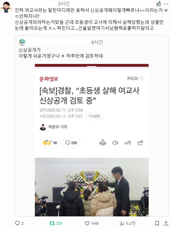 극공감됨 다른것도 아니라 성별부터 눈에 들어오는 그냥 인간이 아니라 괴물들 아닌가 이래서 반대가 싫어 사람의 아픔이나 피해자에는 관심이 없고 모든 자신들의 주장을 강화할