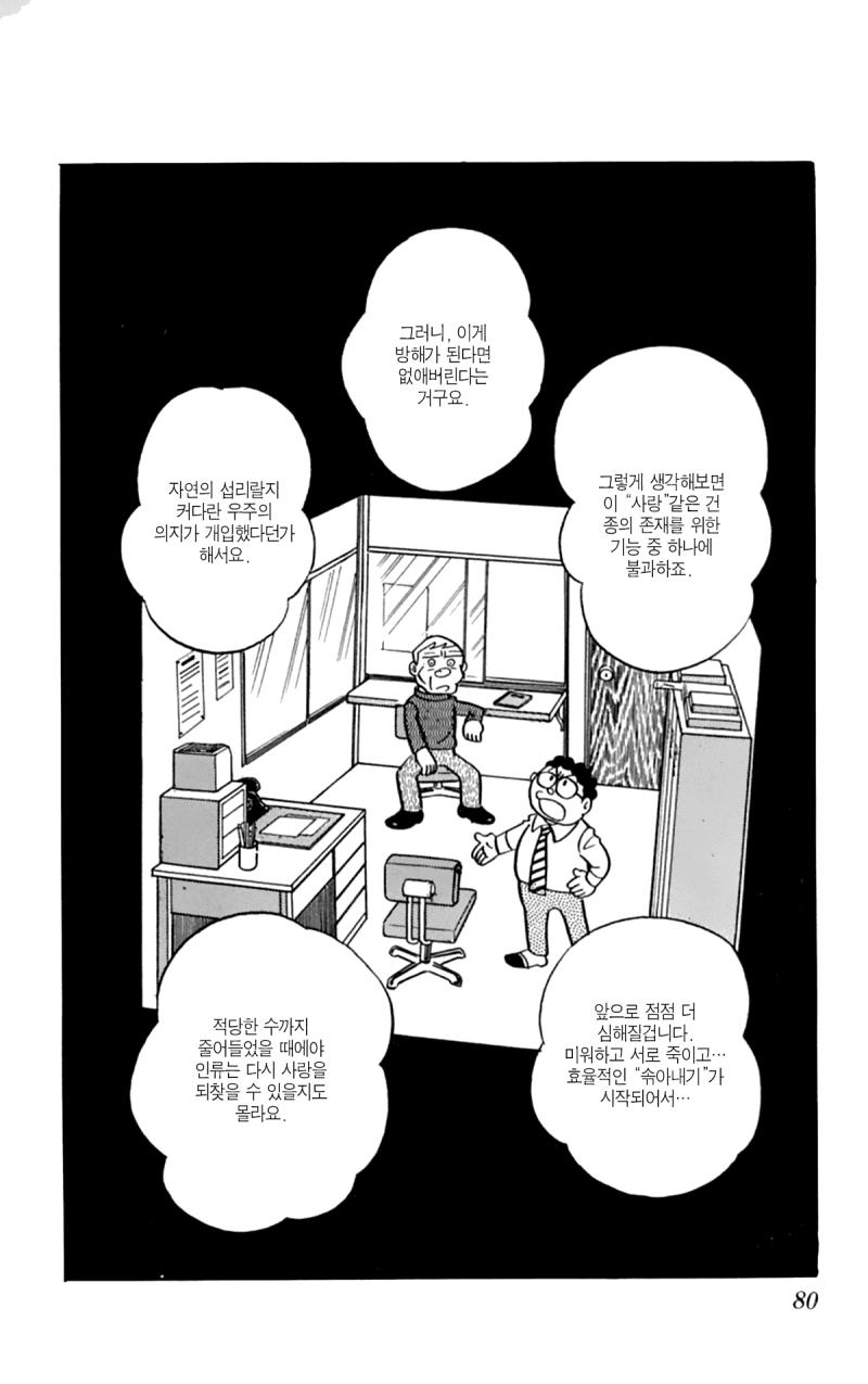 https dcinside com board dcbest 이거 보고 신나서 헐레벌떡 들어옴 역시 만신 후지코 선생님 대체 어디까지 내다보시는 겁니까 내가 요새 해봤던 생각을 이미