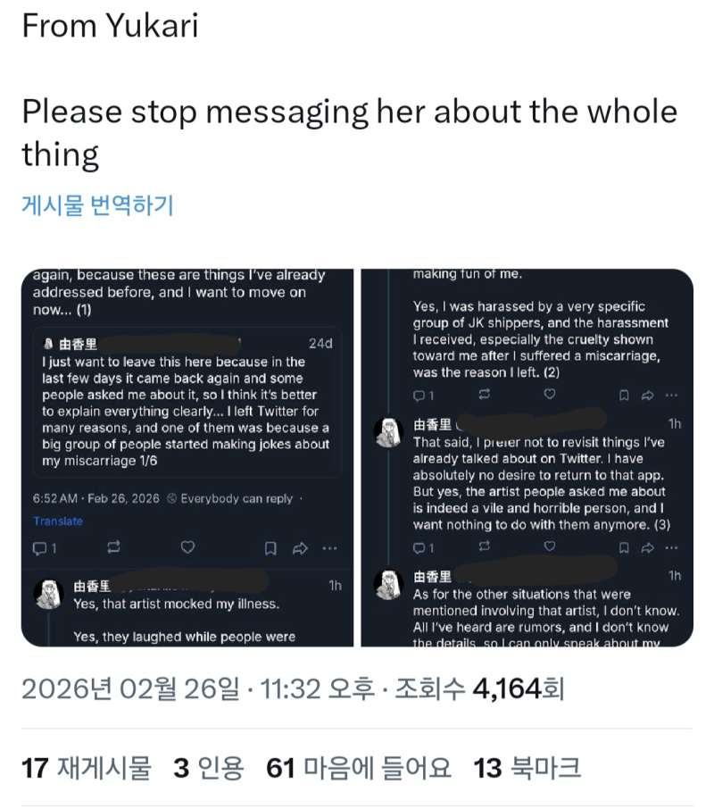 쟝미카 팬들은 대체 이럼 결말 나고 나서 심해진듯 한데 한국 커뮤나 외국 커뮤 대부분 그렇고 에렌미카만 보면 바로 머리채 잡고 욕하고 국내 기준으로는 성별 혐오 단어 쓰면서