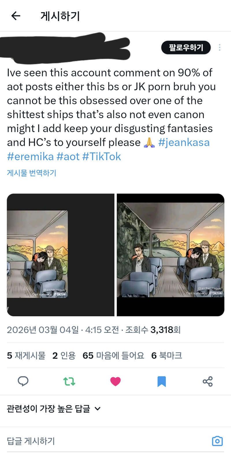 쟝미카 팬들은 대체 이럼 결말 나고 나서 심해진듯 한데 한국 커뮤나 외국 커뮤 대부분 그렇고 에렌미카만 보면 바로 머리채 잡고 욕하고 국내 기준으로는 성별 혐오 단어 쓰면서
