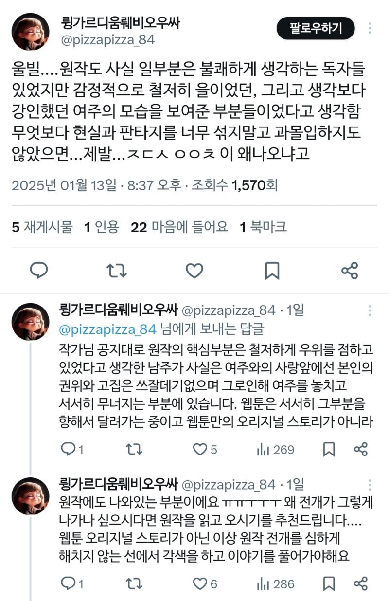 피해망상 환자들임 끝까지 지들이 맞은줄 그놈의 '감정적을'이라는 오타쿠들이 멋대로 만든 허상적 어휘에나 집착하고 감정적을이 여자를 강간한대 강간미화 판타지물인거 하는게