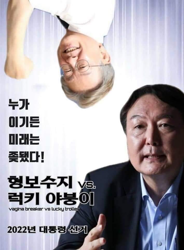 극좌 극우 새끼들의 현실