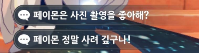 사실 이번 버전은 그냥 스킵할려고 했음 어차피 씨발년 나댈게 뻔하니까 그래도 씨발 원신 초창기부터 떡밥인 베넷의 출생이라던가 노드크라이도 신경쓰여서 그냥 씨발 내가 최대한 참자고