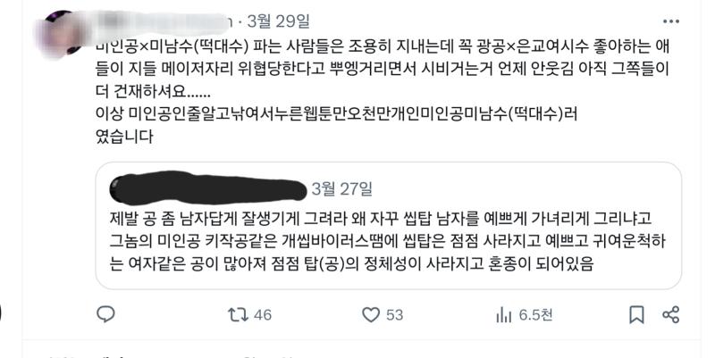그냥 조용히 지낸다고 피코질 개쩐다