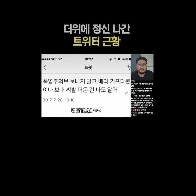 시도때도 없이 폭염주의보 폭염경보 문자가 올때 하고싶은 지금 내가 사는 곳은 조금이나마 잠잠해진 같다만 며칠 무더위는 진짜