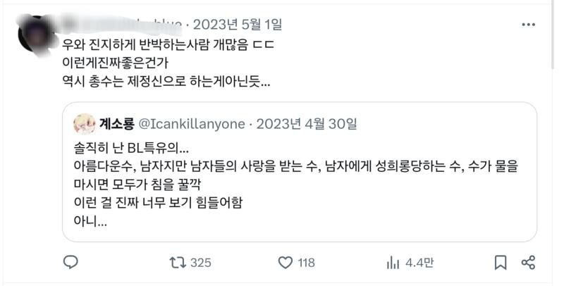 상식적이지 않다는 이유로 꽃수 은교감성 총수감성 취좆하는 트윗엔 맞지맞지 과하면 보기싫어 하만서 동조하면서 여자같은 싫다고 하면 취좆하냐느니 개지랄발광을 하니 개빡치겠냐 안빡치겠냐