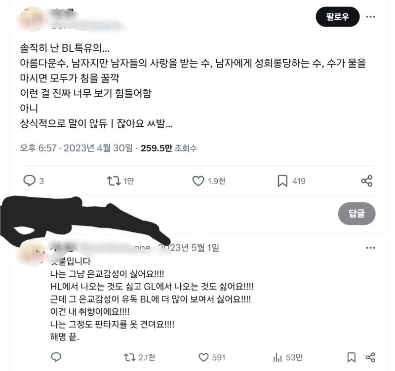 상식적이지 않다는 이유로 꽃수 은교감성 총수감성 취좆하는 트윗엔 맞지맞지 과하면 보기싫어 하만서 동조하면서 여자같은 싫다고 하면 취좆하냐느니 개지랄발광을 하니 개빡치겠냐 안빡치겠냐