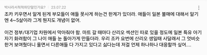 정부에서 막아야한대 티니핑은 그냥 국산이라며 힘내라고 하는데 티니핑 보면 각본가 작가 일본인인건 아는건가 뽀로로 티니핑 이딴걸로 국뽕 빨아봐 IP 산업은 포켓몬도 못따라오는주제에
