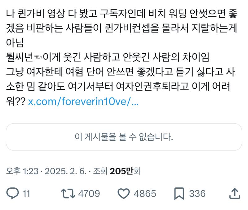 그리고 이새끼들은 뭐만하면 여성인권후퇴임 그럼 미국 래퍼들은 죄다 반페미야 애초에 인권을 성별을 나눠서 생각하는지 모르겠음 특정 부분에선 나누어 볼수 있지만 결국 전체적으로 모든
