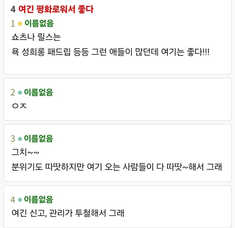 뒷담판 봐라 잘도 평화롭다 뉴비인가