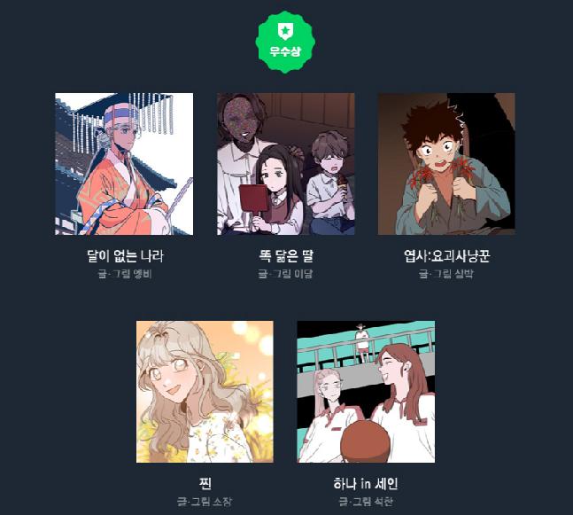 우수상도 받음
