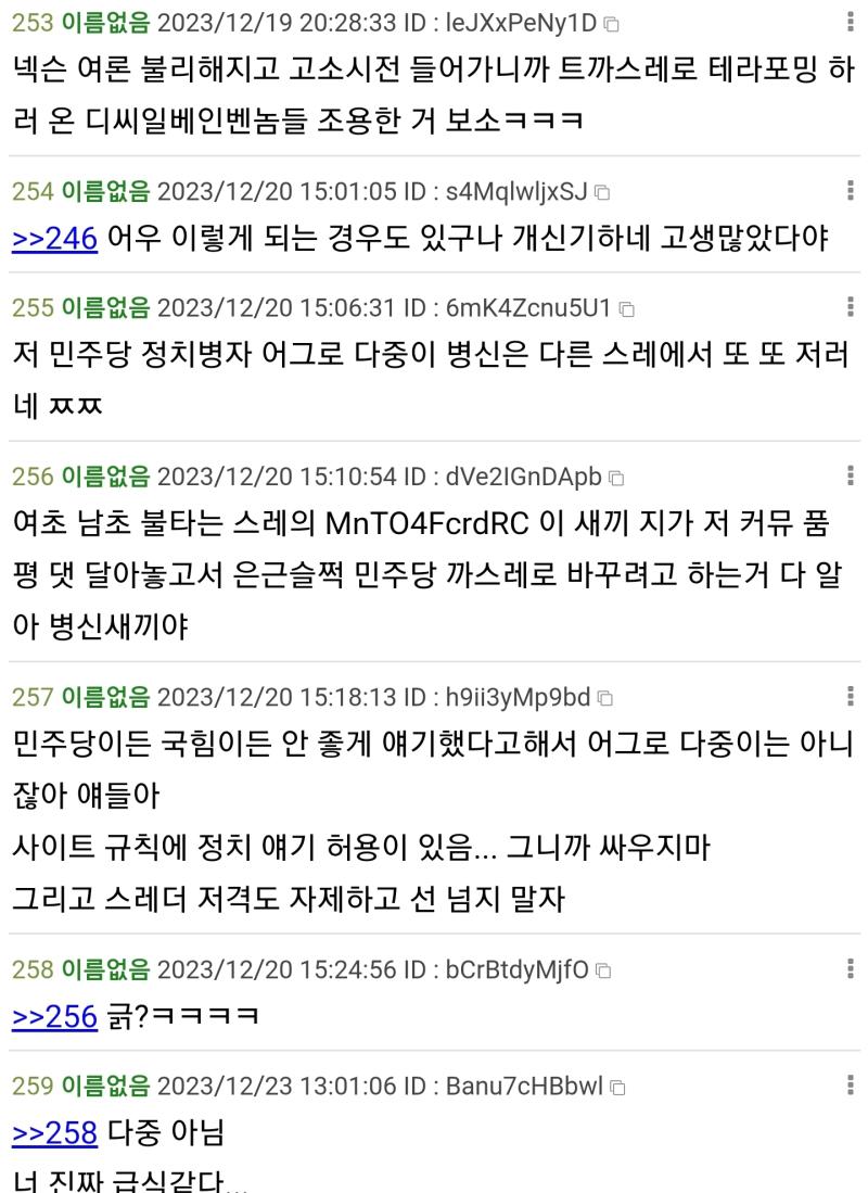 이건 뭐냐 아무리 화나도 스레에서 추한 짓은 하지 말자