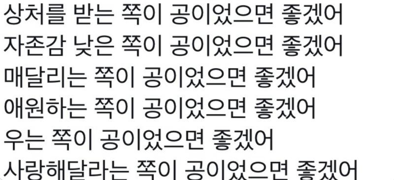 주제에서 벗어난 걸수도 있는데 최애왼 특이라는 짤인데 자존감 낮은 빼고 나랑 어느정도 비슷함 근데 덕질판은 저런 애들이 른이더라
