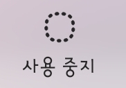 너가 말하는 이거 맞아 검색해서 연결도 끊고 사용 중지도 하기는 했는데 구글 가입하면 자동으로 제미나이도 가입하는 거라 찝찝해 쓰게 이유도 자꾸 사용 같은 떠서 그랬던 거거든