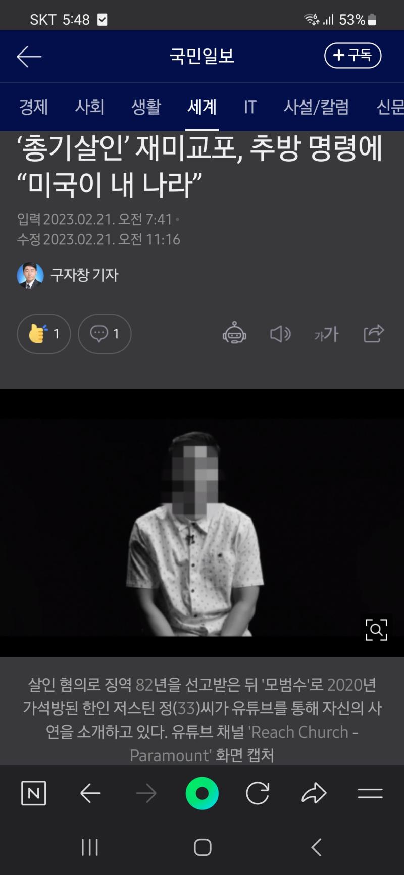재미교포 범죄 갱신 미국 교포가 코리안보이즈 갱단 들어가서 무고한 사람 죽이고 추방당할 위기라고 도와달라고 잉잉대기 멀쩡한 사람 인생 빼앗아놓고 눈물로 호소하기 제발 받아라 진짜