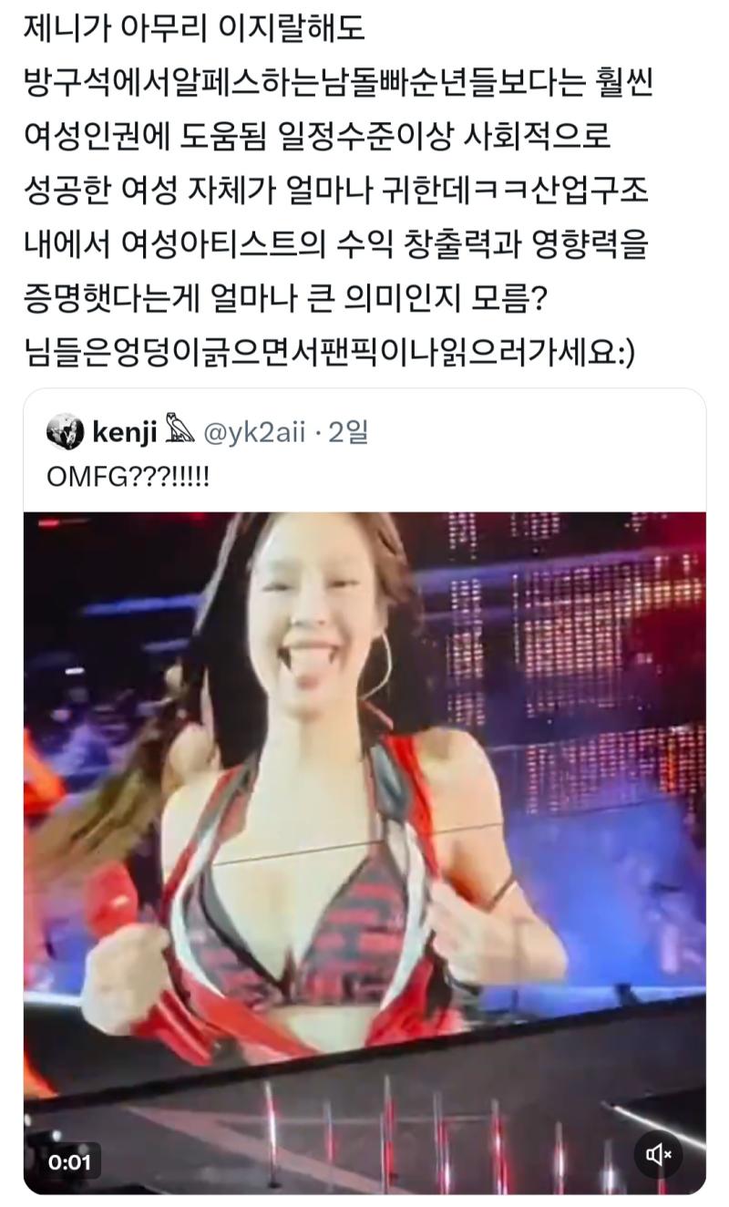 이래서 여돌시녀들이 싫은거임 일반인은 남미새라고 존나패고 여돌은 뭘하든 성공한 여성 이러면서 빠니까