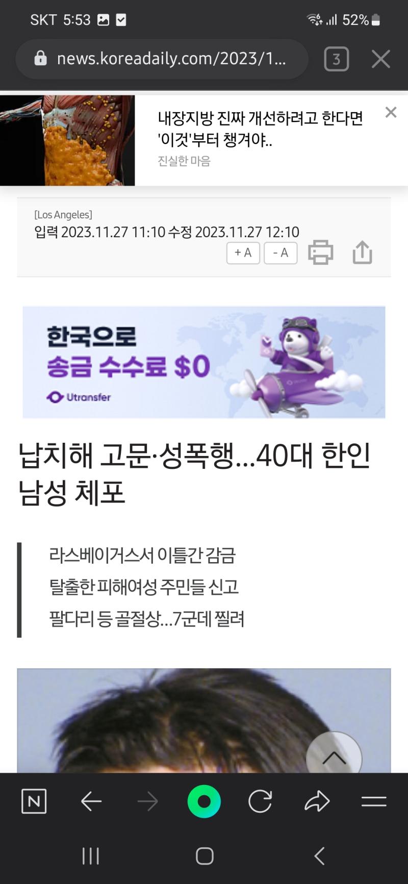 재미교포 범죄 이건 너무 끔찍하다
