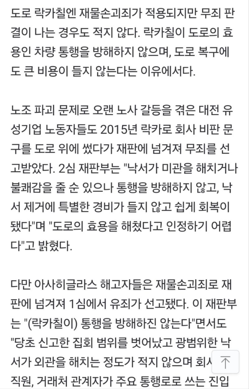 근데 떠나서 말이 어느정도 맞는 기업이나 사측은 시위 협박하려고 복구비용을 원래 금액에 비해 nn배 부풀려서 말함 만원 배상하라고 했지만 전문업체 감정 받은 보면 막상 만원 밖에