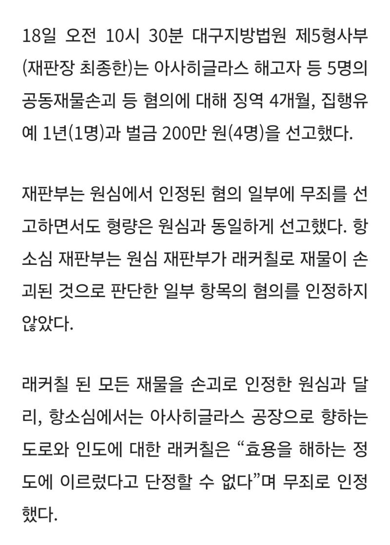 근데 떠나서 말이 어느정도 맞는 기업이나 사측은 시위 협박하려고 복구비용을 원래 금액에 비해 nn배 부풀려서 말함 만원 배상하라고 했지만 전문업체 감정 받은 보면 막상 만원 밖에