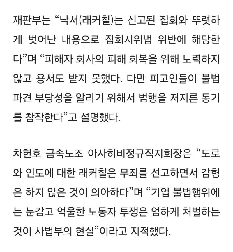 근데 떠나서 말이 어느정도 맞는 기업이나 사측은 시위 협박하려고 복구비용을 원래 금액에 비해 nn배 부풀려서 말함 만원 배상하라고 했지만 전문업체 감정 받은 보면 막상 만원 밖에