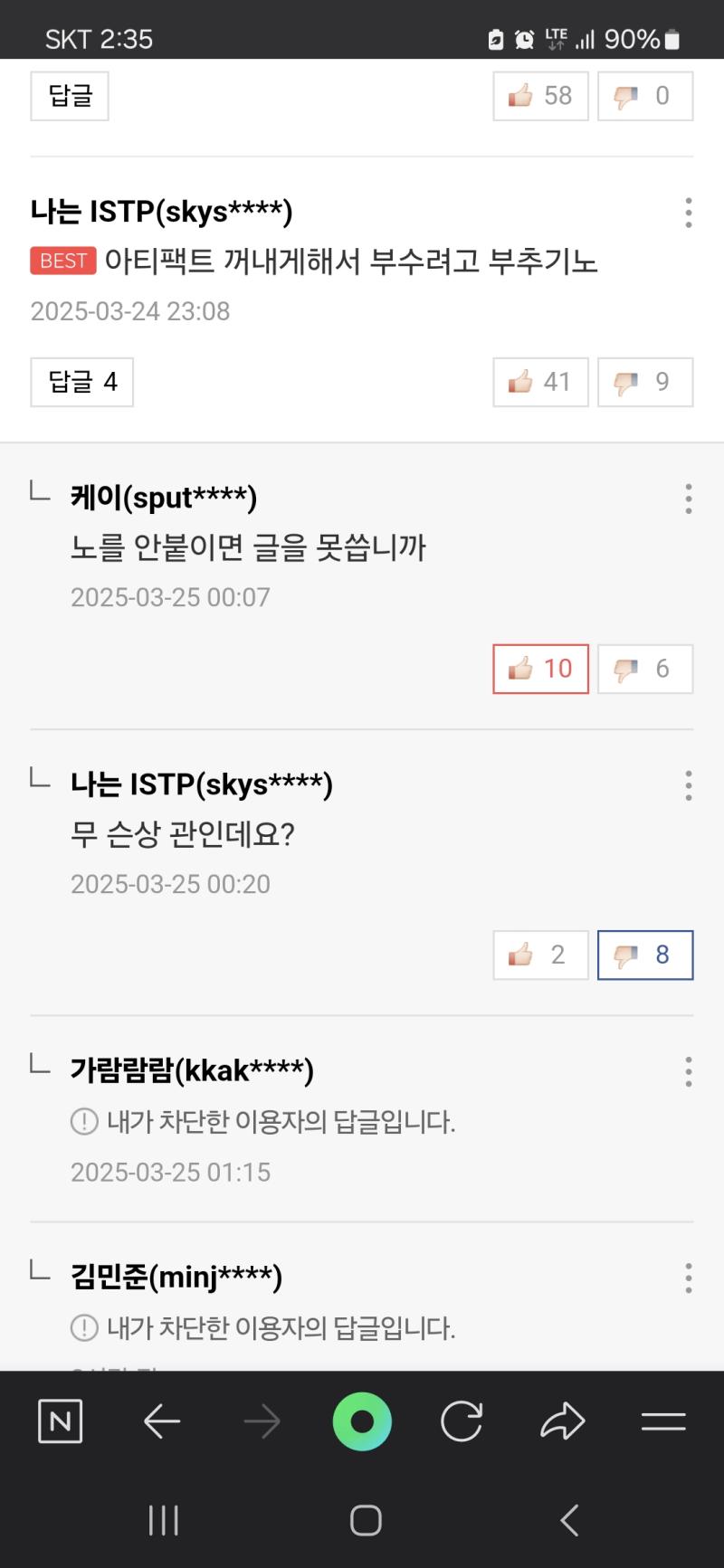 이딴 새끼들때문에 붙는 사투리도 못씀 시발 새끼들 진짜