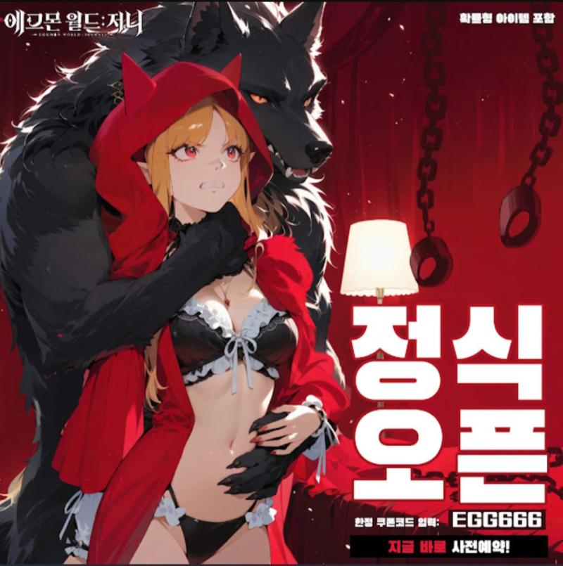 후방주의 유튜브에 계속 떠서 불쾌해 게다가 이거말고 디지몬 포켓몬 표절해서 개같음 이딴 저질스러운 광고좀 규제하라고