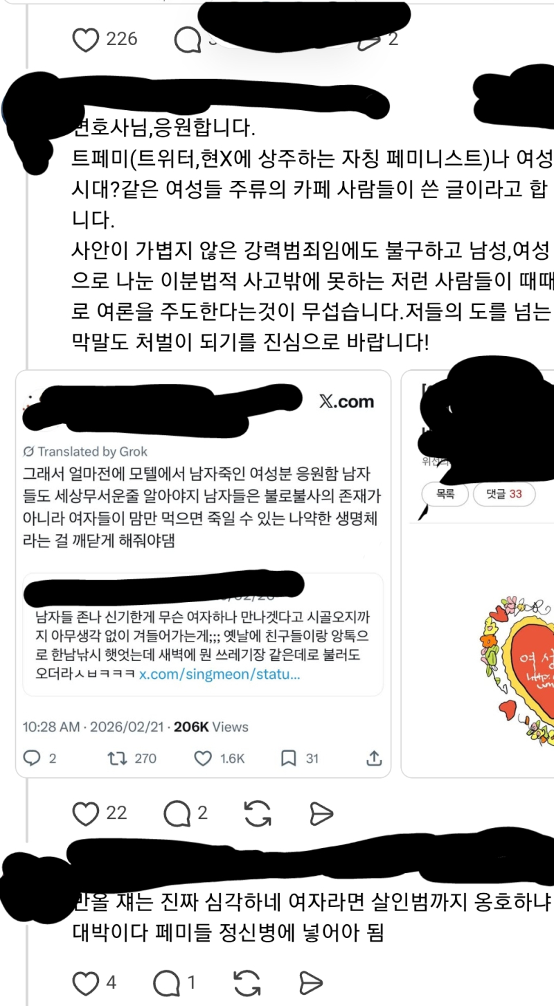 유족 분들이 고소 하신다고 벼르셨네 이미 조사 들어 가기 시작했네 재네 지워도 소용없네 어떤분이 변호사븐 한테 박제해서 곽튜브님 욕한 애랑 똑같은 인간이네 이중 고소 먹겠다