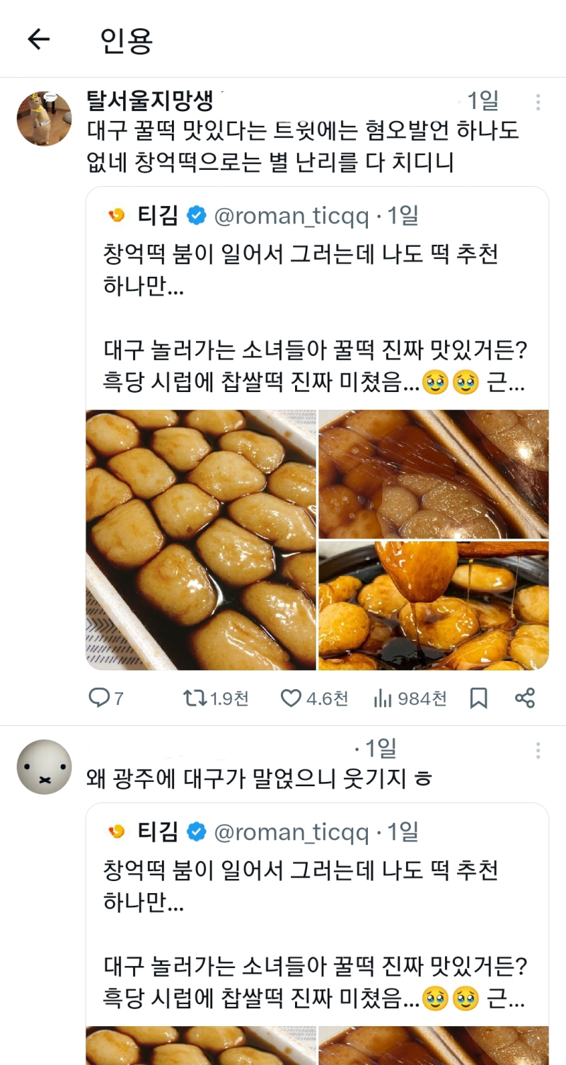 트윗 짜친다고 트위터에서도 나오던데 그저 여혐한다는 핑계로 남혐 미러링하다가 남혐러들 트위터다운 발언같음