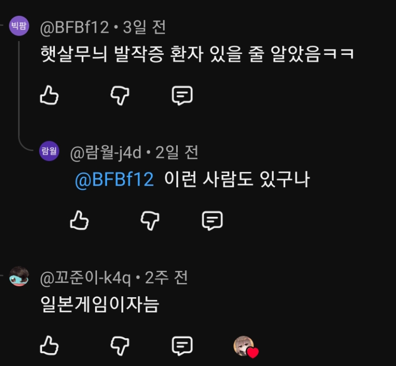 진짜 병신인가 당연히 중국이랑 우리나라가 욱일구에 예민할수 밖에 없지 한국사 배우면 이딴말 못할텐데 그럼 서양인들 보고 독일 나치보고 예민하니까 니네들 끼리 그런다 말해보지