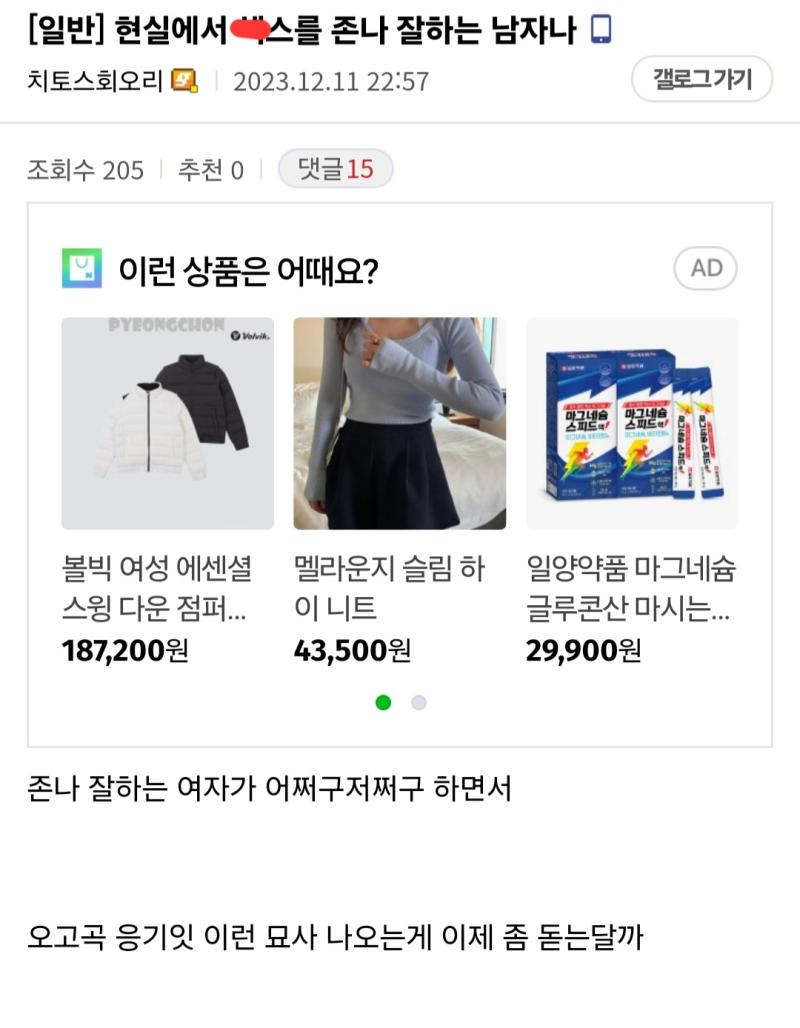 치토스회오리 마리갤임