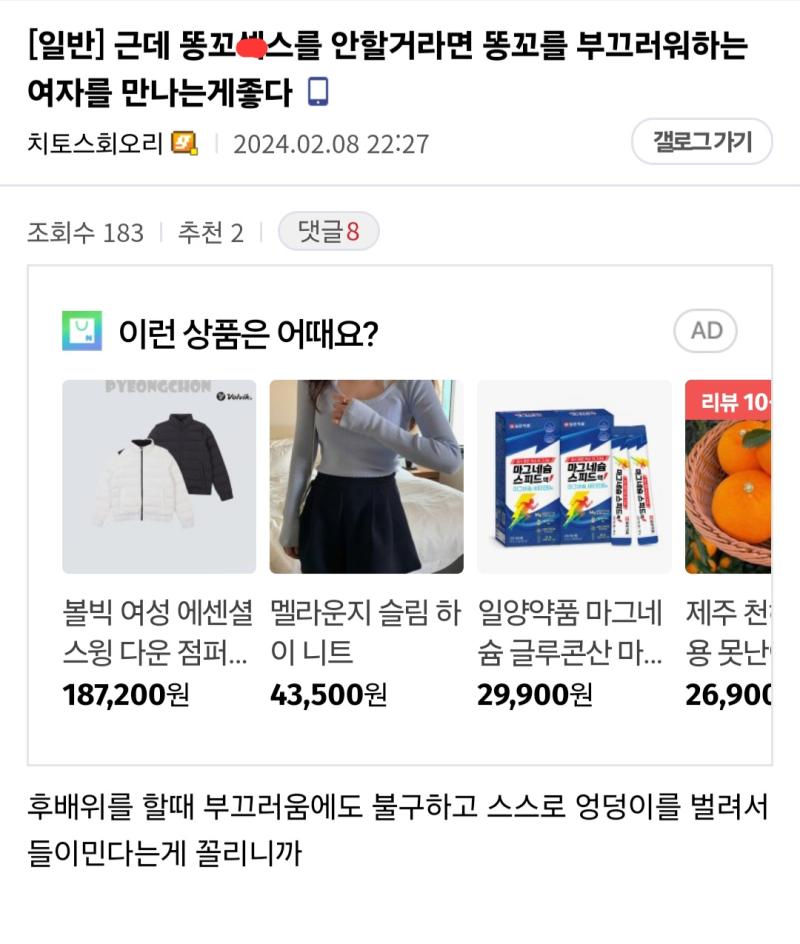 치토스회오리 마리갤임
