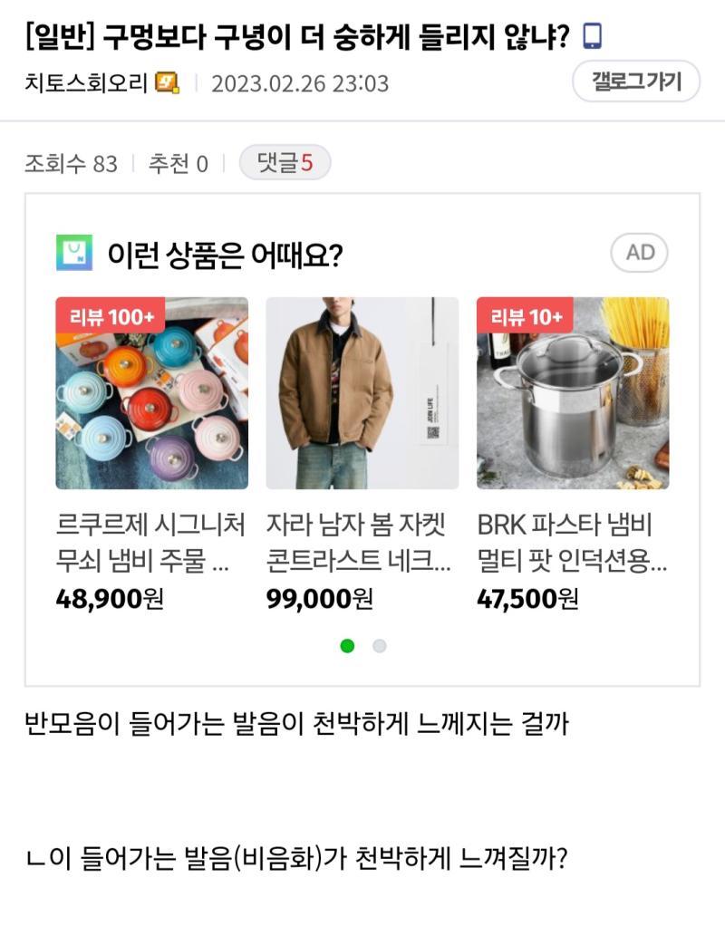 치토스회오리 마리갤임