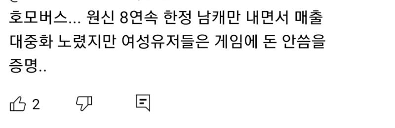 이새끼들 진지하게 미호요 주식이라도 nc 투자자들도 이렇게까지 집착 안하겠다 그래서 다른 여캐들은 잘팔렸고 이러면 남캐 연속출시로 배신했으니까 당연한거라 핑계대겠지 인생 존나