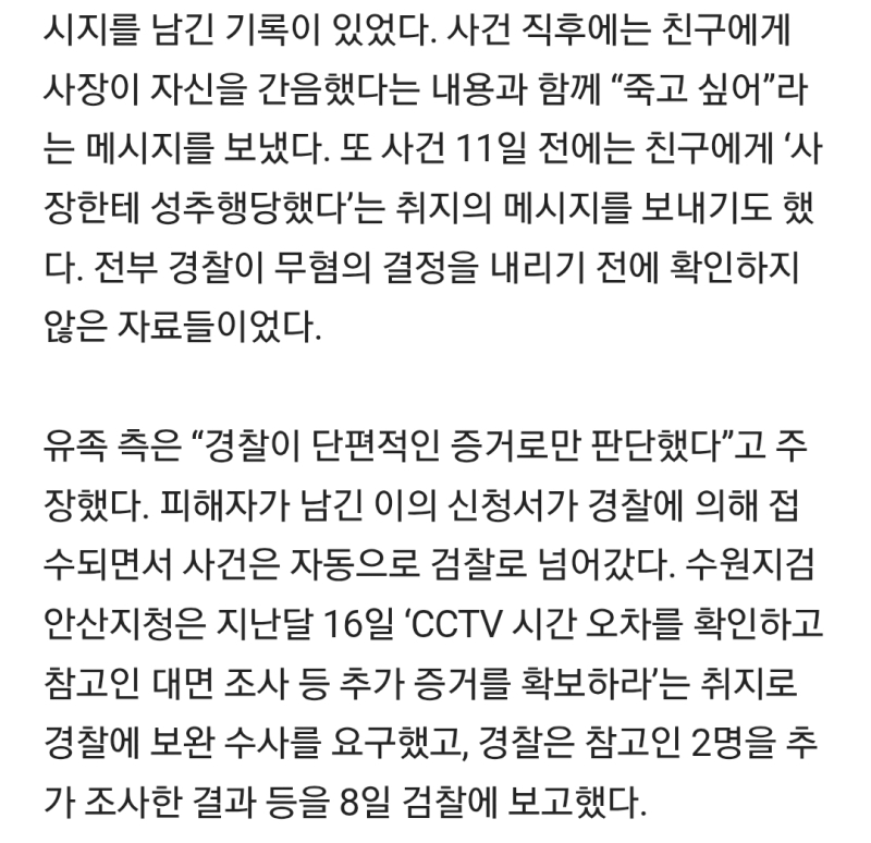 리짜이밍 하나 살리자고 검찰까지 없애는 부작용이 너무 크다