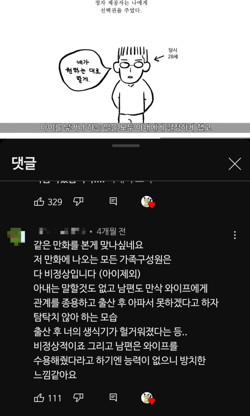 요정이야기 내용 왜곡
