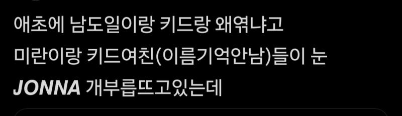공컾 땜에 비공컾 파는 사람들 깔거면 적어도 공컾 여캐 이름은 알아두는 정성이라도 보였음 좋겠음