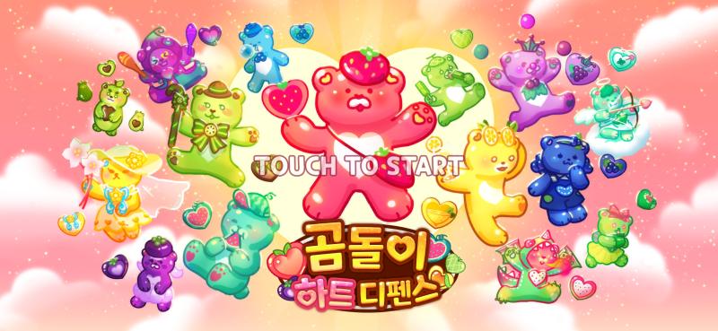 본인이 하는 게임은 이런 매우 큐티뽀짝깜찍한 곰돌이들을 모으기만 뿐인 지극히 건전한 게임이다 게임 개발자 광고주 제발 각성해라