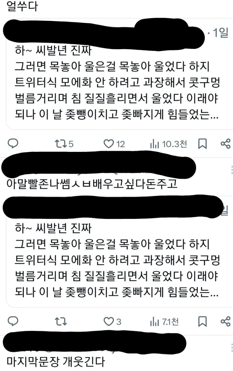 지들끼리 말빨 쎄다 하면서 어화둥둥 하는거 개웃긴다 사람이 진짜 이렇게 싸보일수가 있구나 할말없어서 말빨딸리니까 패드립 밖는 좆찐따 같은데 사람이 자기한테 부족한게 있음 그거부터