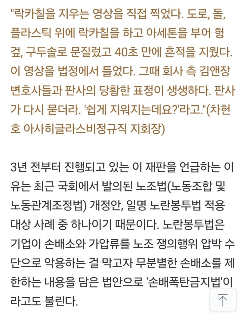 인데 대구 아사히 신문기사 보면 지울 있는 수성락카로 썼다는 어디에도 없었고 기사에서 대놓고 아세톤으로 지우는 거면 백퍼 유성인데 무슨 소릴 하는거지 수성락카로 했으면 물로