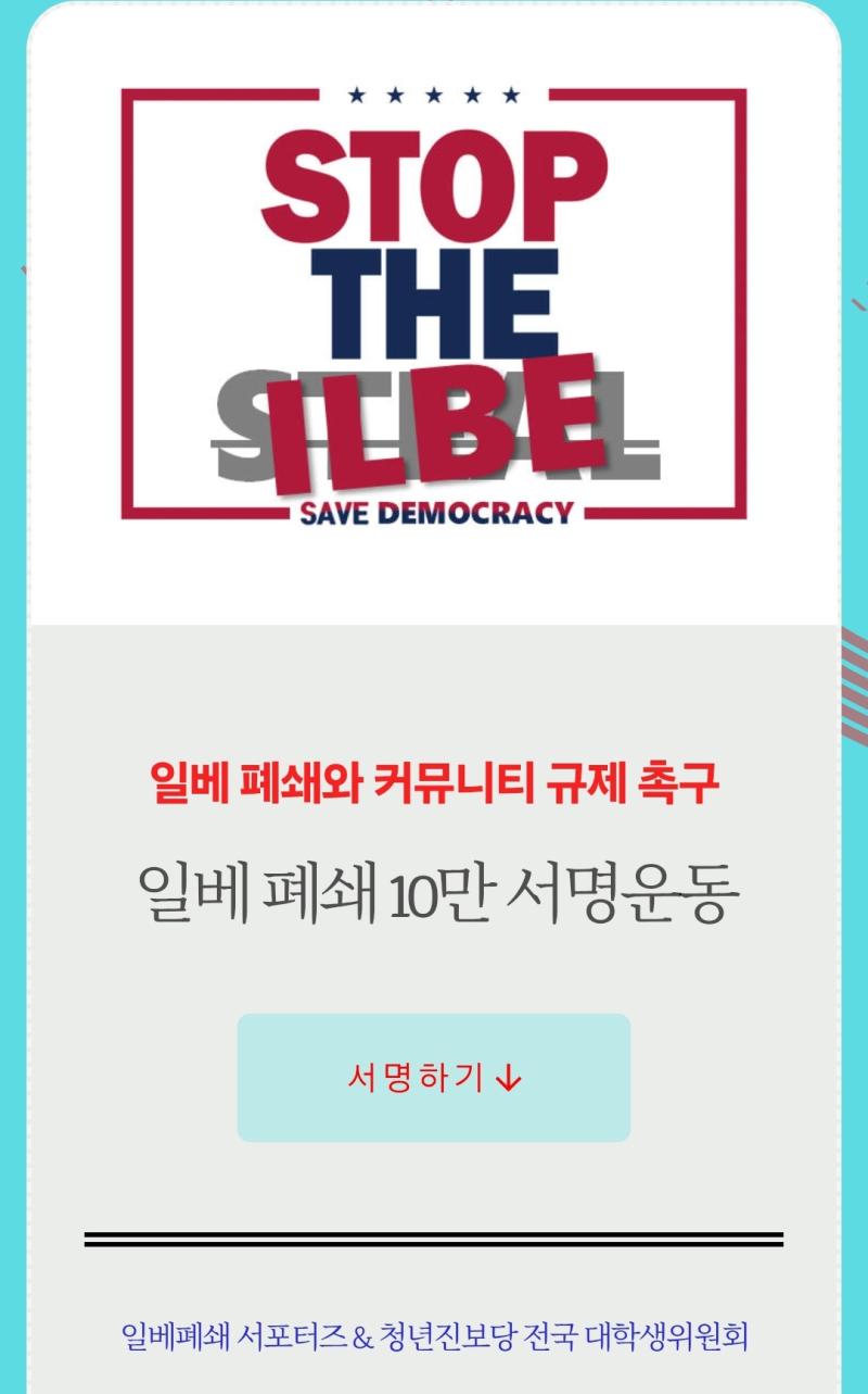 쓰레기들은 한곳에 모아놓고 자기들끼리 도태되게 해야한다는 쓰레기통 이론은 실패했다 대표적인 사례 하나가 일베다 오히려 쓰레기들은 자기네같은 족속들만 가득한 곳에 갇혀살면 그곳이