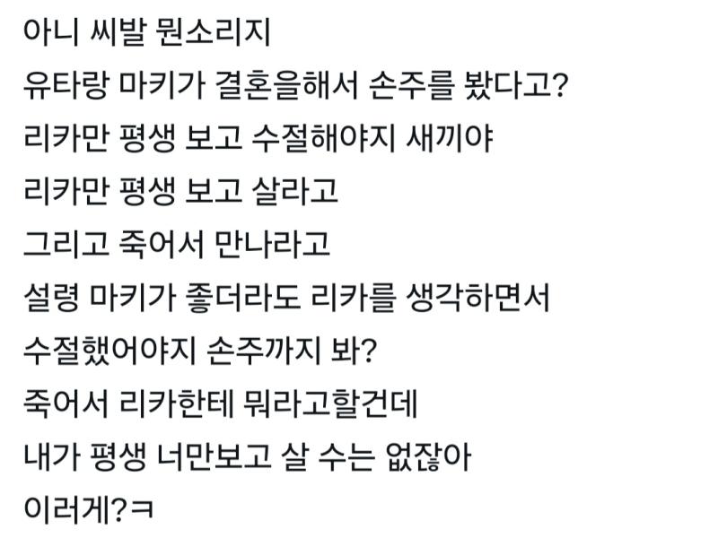 수절안했다고 남캐패기