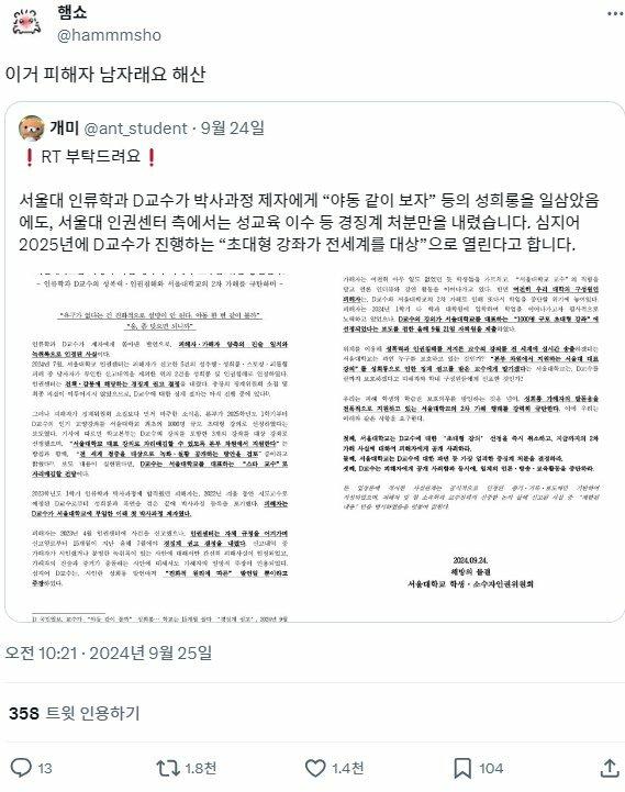 피해자 남자래요 해산 이랬던거 생각하면 많이 역함