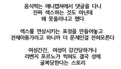 여성이 실제 범죄대상이 되는 세상에서 저런 것들이 당당히 소비되는 것이 정상일까 전체이용가라고 하니까 문제인걸 모른다