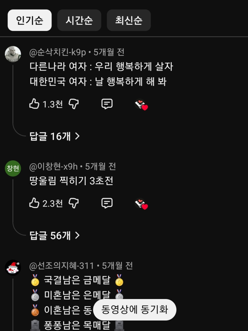 딴건 몰라도 버튜버 영상 댓글이 이성혐오 하는거 왜이리 웃기지 비하 하는건 아닌데 그렇구나 그래 니네 말이 맞다 연애는 해봤을까 진심으로