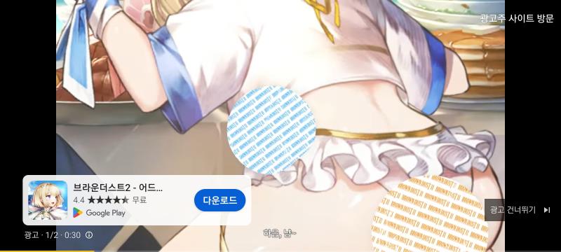 그냥 틴버전을 내세요 시벌 니네 광고 이럴거면 그냥 세버전 나눠라