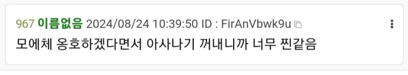 어그로같아서 병먹금하려다가 쓴다 씹덕끼리도 저딴 식으로 에로망가 작가 예시로 드는건 찐따같다고 개소리질하는데 스레가 모에체 옹호라고 저런 인간들이 아직도 판에 있으니까 한국이